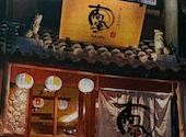 旨いもの台所 南風 庄内通店: aaさんの2026年07月05日の1枚目の投稿写真
