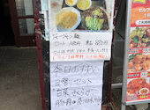 菜香園 さいこうえん 相模大野店: マワアナさんの2026年07月28日の1枚目の投稿写真