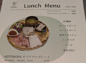 Farmer's Cafe Terrace KOTONOKA: かぶみさんの2026年05月09日の1枚目の投稿写真