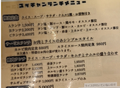 焼肉 冷麺 ユッチャン 福知山店: なるさんの2026年07月08日の2枚目の投稿写真