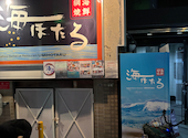 海鮮網焼き 海ほたる 蛍池店: Yasさんの2025年01月15日の1枚目の投稿写真
