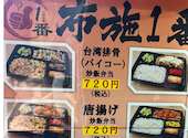 布施１番 布施店: シュダンダンさんの2026年08月29日の1枚目の投稿写真