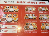 湘満満 難波店: シュダンダンさんの2026年06月03日の1枚目の投稿写真