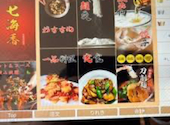 中華料理 七海香: シロジさんの2026年04月15日の1枚目の投稿写真