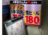 酔っ手羽 恵比寿店: みんさんの2024年11月14日の2枚目の投稿写真