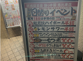 酔っ手羽 恵比寿店: みんさんの2024年11月14日の3枚目の投稿写真