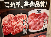 牛角 門前仲町店: みんさんの2024年12月06日の1枚目の投稿写真