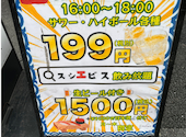 スシエビス 恵比寿本店: みんさんの2025年06月13日の3枚目の投稿写真