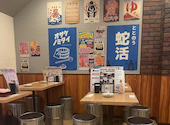 生ビール190円 焼き鳥70円 飲み放題398円 大衆酒泉テルマエ 渋谷道玄坂泉: みんさんの2025年08月の1枚目の投稿写真