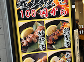 大人の隠れ家酒場 名物屋 恵比寿店: みんさんの2024年10月11日の2枚目の投稿写真