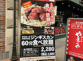 炭火網焼　ジンギスカン　狸小路やまごや: nikuakiさんの2026年03月の1枚目の投稿写真