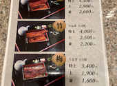 鰻の成瀬 南国店: ハム太郎さんの2026年04月10日の2枚目の投稿写真