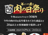 牛角 広島八丁堀店: 旭さんの2026年02月08日の2枚目の投稿写真