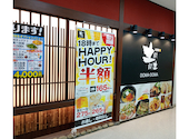 創作居酒屋 土間土間 川崎リバーク店: suiさんの2026年04月の1枚目の投稿写真