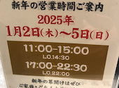 旭川成吉思汗 大黒屋 日進竹の山店: ゆっきんさんの2024年12月15日の1枚目の投稿写真