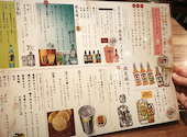 野菜巻串と炭火焼鳥 若八屋: htさんの2026年08月01日の1枚目の投稿写真