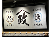 トロ政 横浜店: とらちゃんさんの2026年03月27日の1枚目の投稿写真