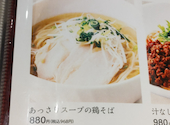 中華 四川料理 ワンズガーデン WANG'S GARDEN 武蔵小杉店: サトルくんさんの2026年06月14日の1枚目の投稿写真