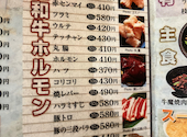 黒毛和牛焼肉　牛魔　谷町四丁目店: ダイキ2006さんの2026年07月09日の3枚目の投稿写真