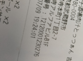 肉汁とっつぁん 吉祥寺店: かおりんごさんの2026年07月31日の1枚目の投稿写真