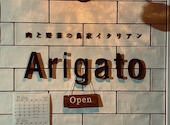 肉と野菜の農家イタリアン Arigato: 麻央さんの2022年11月23日の1枚目の投稿写真