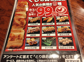 とり鉄 用賀店: 八重山そばさんの2026年09月02日の1枚目の投稿写真