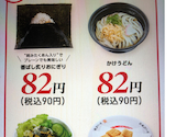 かっぱ寿司 弘前八幡店: hitさんの2026年05月26日の1枚目の投稿写真
