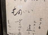 馬場の美和食 さしうま 高田馬場店: ちくぞうさんの2024年10月17日の2枚目の投稿写真