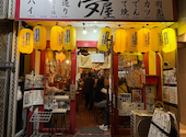 大衆酒場 夢屋 枚方本店: ターボさんの2026年10月04日の1枚目の投稿写真
