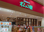 ポムの樹 イオンモール高崎店: あけぽんさんの2026年05月29日の1枚目の投稿写真