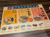大衆食堂 安べゑ 高崎駅東口店: あけぽんさんの2026年07月24日の1枚目の投稿写真