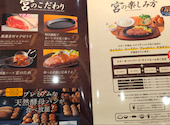 ステーキ宮 桐生広沢店: あけぽんさんの2026年05月29日の1枚目の投稿写真