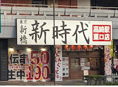 新時代 高崎駅前店: あけぽんさんの2026年04月14日の1枚目の投稿写真