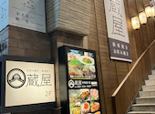 蔵屋 中央通り店: ナカヤシキさんの2024年11月04日の2枚目の投稿写真