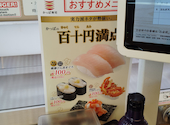 かっぱ寿司 大和下和田店: よこさんさんの2026年09月02日の2枚目の投稿写真