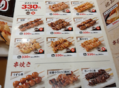 やきとりセンター 関内店: Ｚさんの2026年05月09日の3枚目の投稿写真