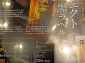 銀座ライオン 小田原トザンイースト店: Ｚさんの2026年04月16日の1枚目の投稿写真