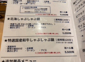 北国の味 北海しゃぶしゃぶ 大通店: 激情家さんの2025年05月06日の3枚目の投稿写真