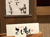 旬鮮こだわり調味料　創作酒房　るし庵: ミルくんさんの2025年06月の1枚目の投稿写真