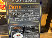 パパミラノ サピアタワー店: たろーさんの2026年10月01日の2枚目の投稿写真
