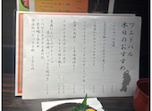 東北酒場 プエドバル: たろーさんの2026年04月30日の1枚目の投稿写真