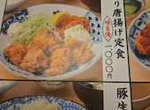 板前がいる町の酒場 庄や 東久留米店: あやさんの2026年08月14日の2枚目の投稿写真