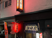 やきとり 吉田屋: コウヘイさんの2026年06月22日の3枚目の投稿写真