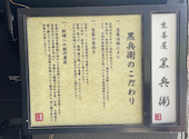 生姜屋 黒兵衛: くまさんの2025年06月27日の1枚目の投稿写真
