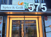 Spice&Grill 575 スパイスアンドグリルゴナナゴ: こうじくんさんの2026年08月22日の3枚目の投稿写真