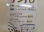 三代目鳥メロ 昭島南口店: 高橋先生さんの2026年04月13日の3枚目の投稿写真
