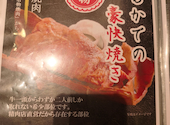 焼肉かわちどん 黒川本家: よしさんの2026年04月20日の2枚目の投稿写真