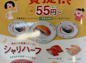 かっぱ寿司 秩父店: よしふみさんの2026年04月16日の1枚目の投稿写真