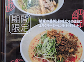 生駒菜館: あやさんの2026年07月19日の2枚目の投稿写真