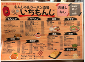 いちもんじ 井荻店: さはらかなやさんの2026年09月18日の2枚目の投稿写真